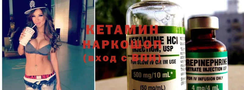 наркошоп  Бологое  Кетамин ketamine 