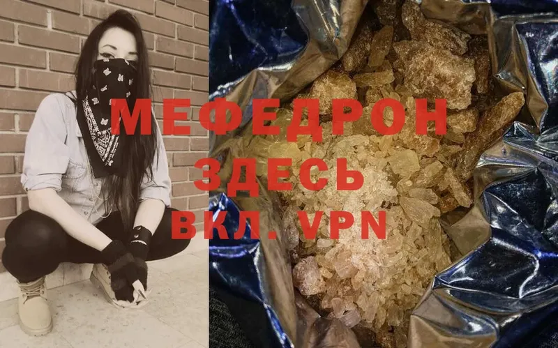 цены наркотик  Бологое  Мефедрон mephedrone 